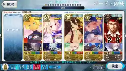 fgo常规阵容插图