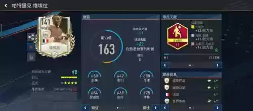 fifa14技术挑战赛攻略插图