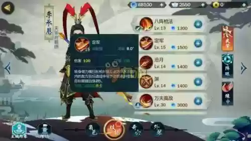 指尖江湖李承恩技能视频插图