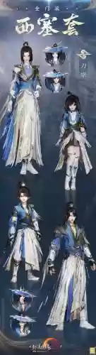 剑三前期装备搭配插图1
