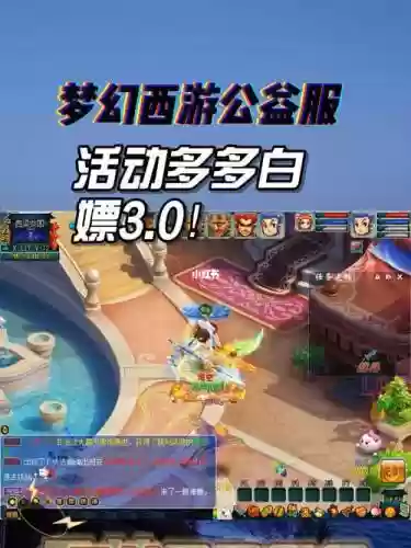 梦幻西游手游ios公益服插图