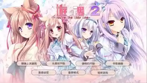 有隐藏剧情的恋爱攻略游戏插图1