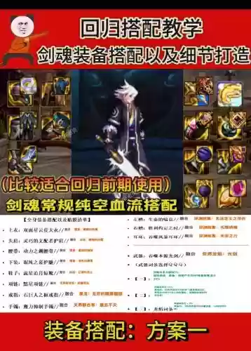 dnf95剑魂武器需要强化插图