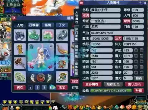 梦幻西游109龙宫装备怎么配插图1