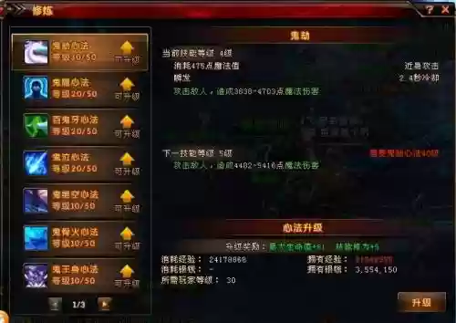 轩辕传奇怎么装技能_1插图