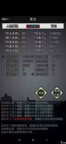 放置江湖副本详细攻略插图1