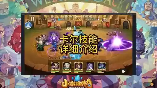 现版本卡尔攻略_1插图