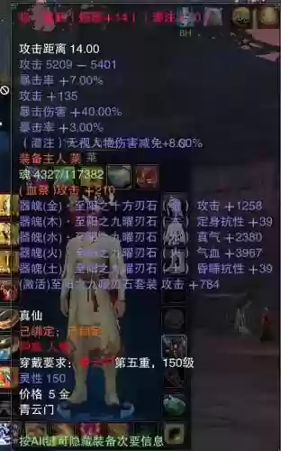诛仙3人往武器多少级用插图1