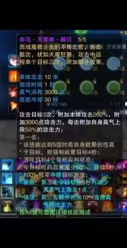 诛仙单机法宝技能id_1插图