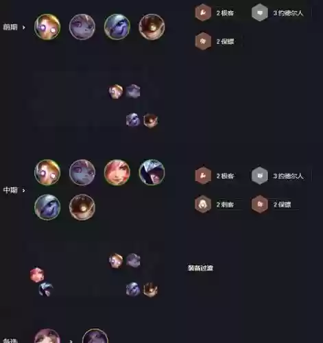 剑姬云顶装备_1插图