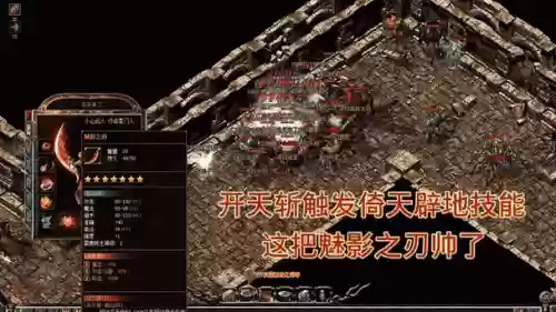 热血传奇倚天技能视频插图