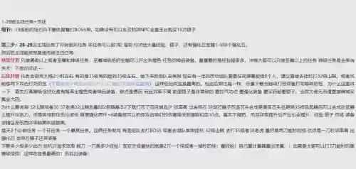 热血江湖页游升级攻略插图