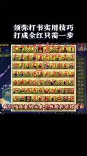 四技能蓝书须弥打书插图