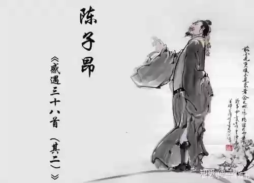 陈子昂白居易阵容插图1