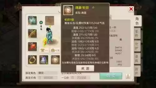 问道手游土斗技能插图1