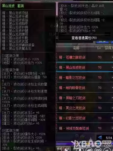 天帝85武器选择6_1插图1