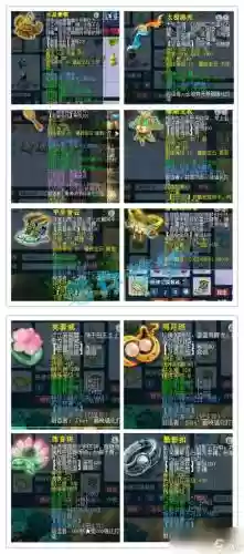 梦幻手游地府什么装备属性插图1