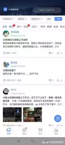 加12武器强化碎了给啥插图