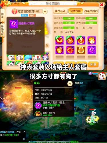 神犬套装备插图1