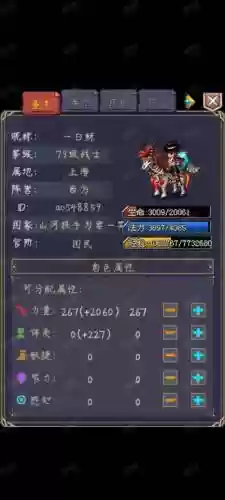 无敌ol技能怎么加点插图1