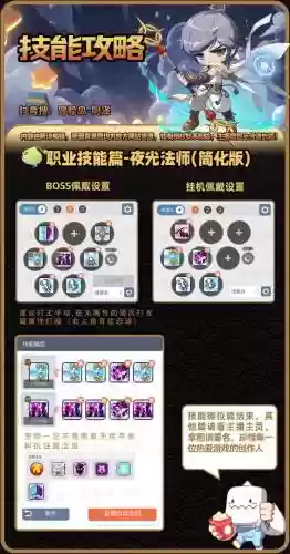 冒险岛2法师在空中怎么丢技能插图