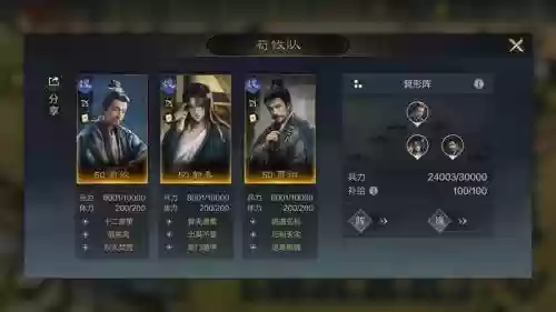 魏国郭嘉阵容插图1