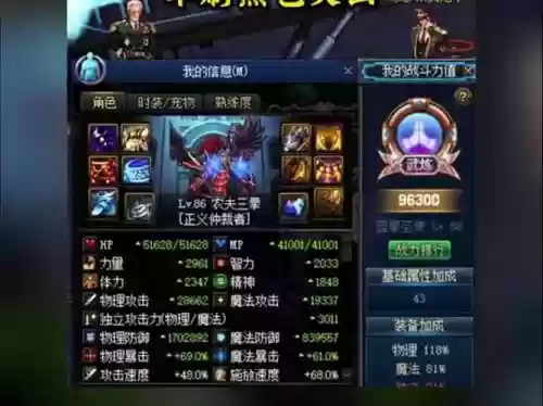 dnf非天御左边连击装备插图