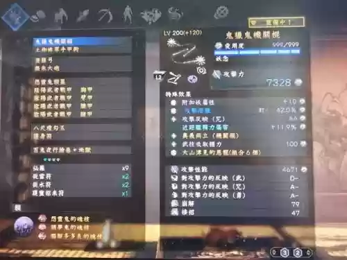 仁王防御装备哪里出插图
