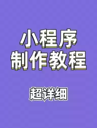 微信小程序才子佳人攻略插图