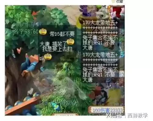 梦幻西游海外玩家不能发言插图1