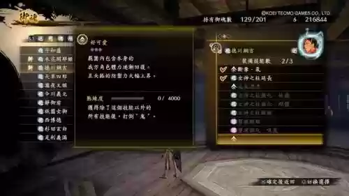 套鬼传2装备搭配插图
