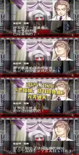 恶魔城晓月最牛武器插图1