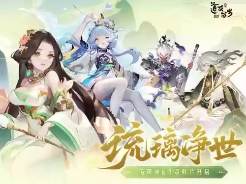 道友请留步阵容搭配妖_1插图