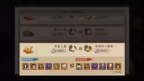 返魂香雪童子技能不满能用吗插图