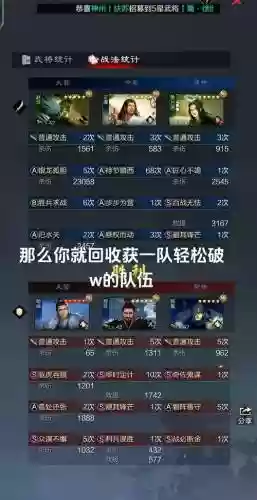 卫瓘搭配阵容插图