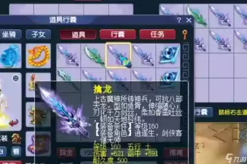 梦幻西游什么套子最贵插图