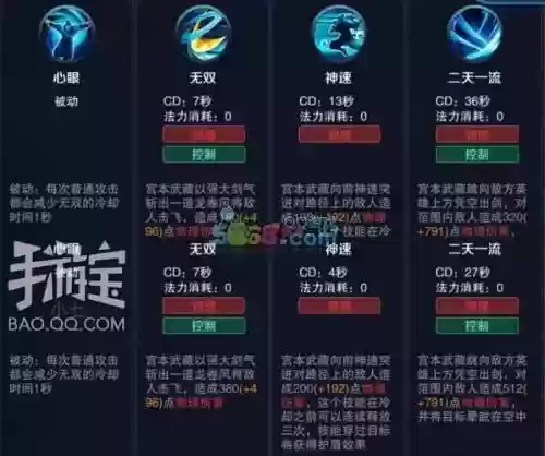 s8宫本武藏技能说明插图