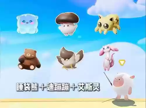 新型宠物阵容_1插图1