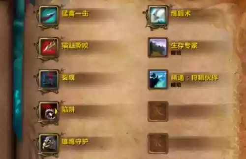 wow技能图鉴_1插图1