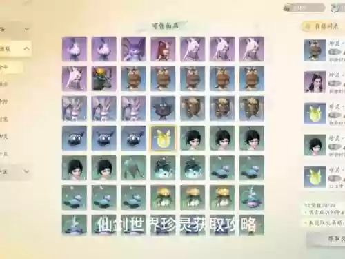 御灵装备宝石插图