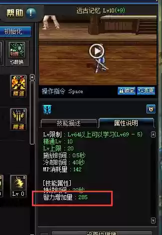 dnf远古记忆技能在哪里插图