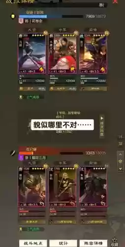 三国战纪手游张辽阵容搭配插图1