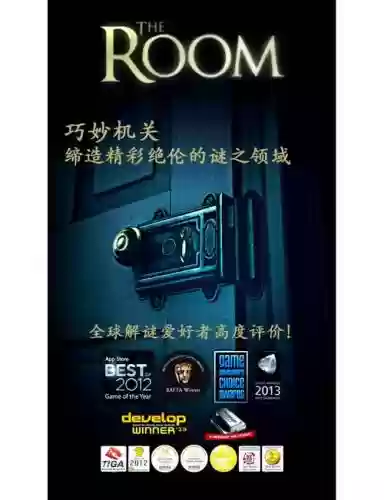 未上锁的房间中文版11关攻略插图1
