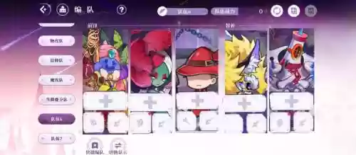 梦乐园阵容_1插图