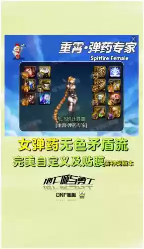 90女弹药时装加什么技能插图1