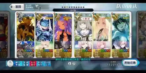 fgofree本阵容插图1