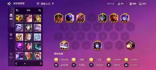 怎么删除阵容插图1