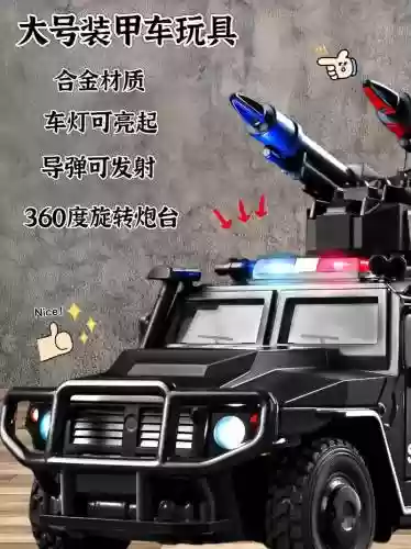 合金装备偷装甲车插图1