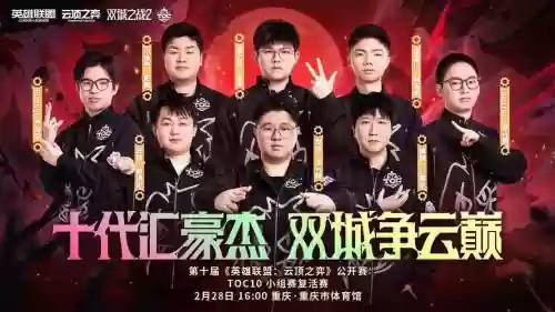 toc团队阵容插图1