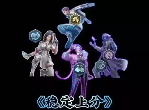 超级对抗阵容搭配插图1